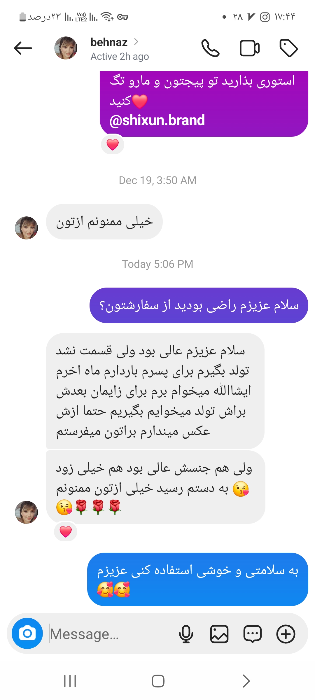 رضایت مشتری شیکسون