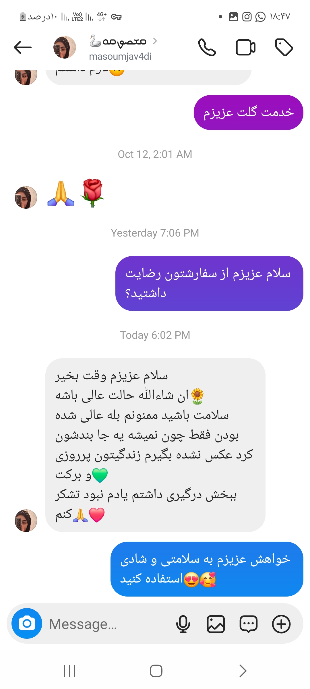 رضایت مشتری شیکسون