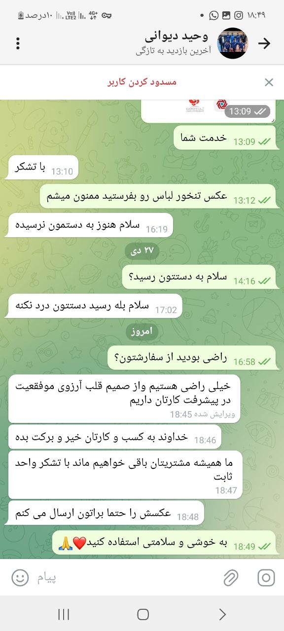 رضایت مشتری شیکسون