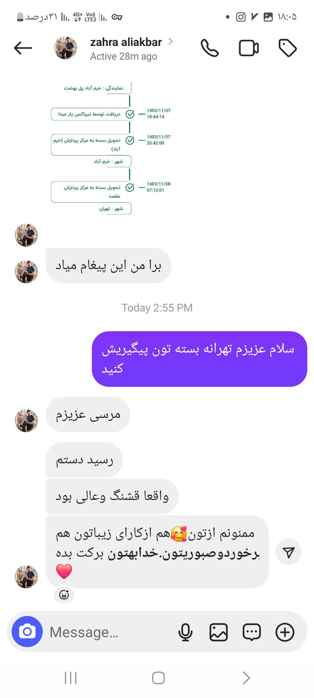 رضایت مشتری شیکسون