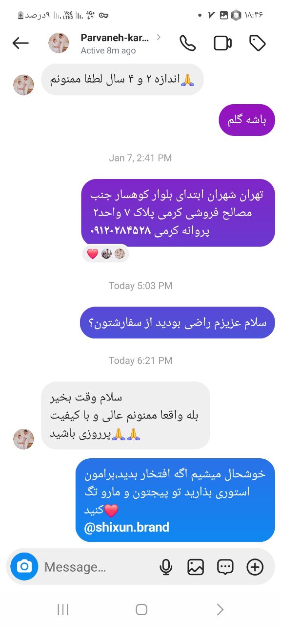 رضایت مشتری شیکسون
