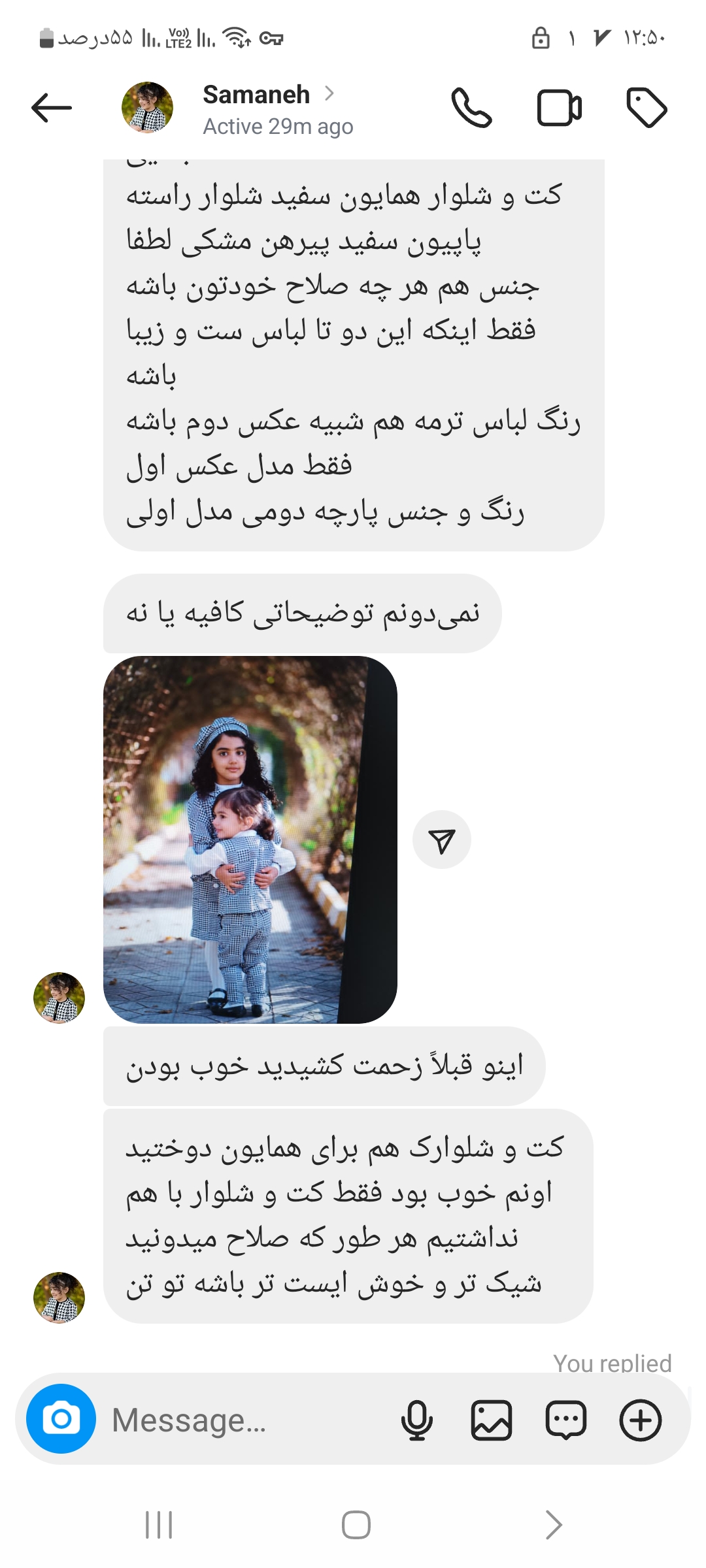 رضایت مشتری شیکسون