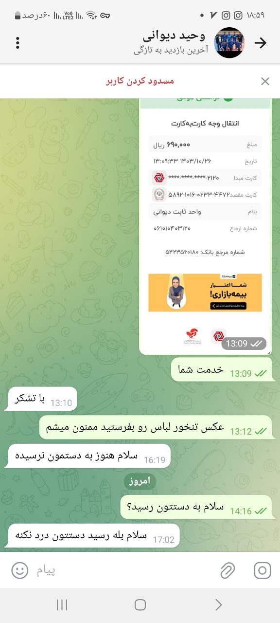 رضایت مشتری شیکسون