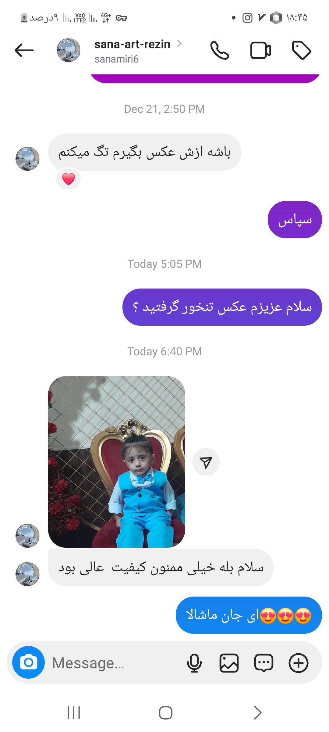 رضایت مشتری شیکسون