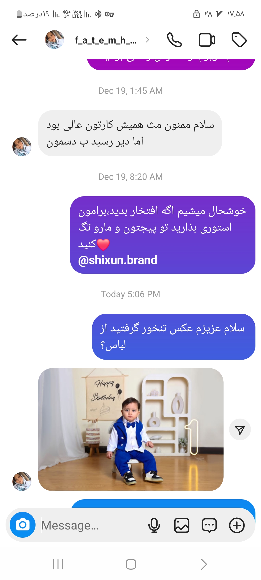 رضایت مشتری شیکسون