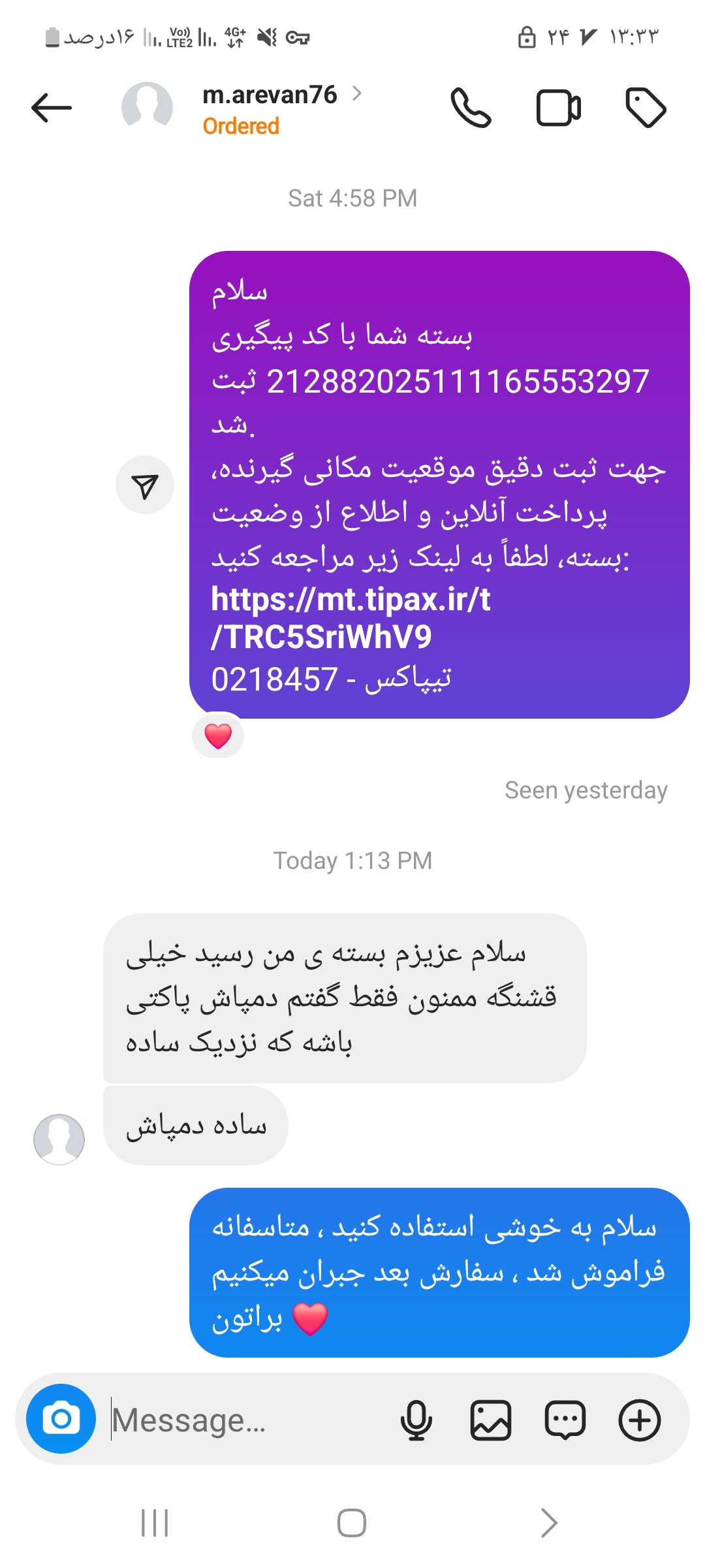 رضایت مشتری شیکسون