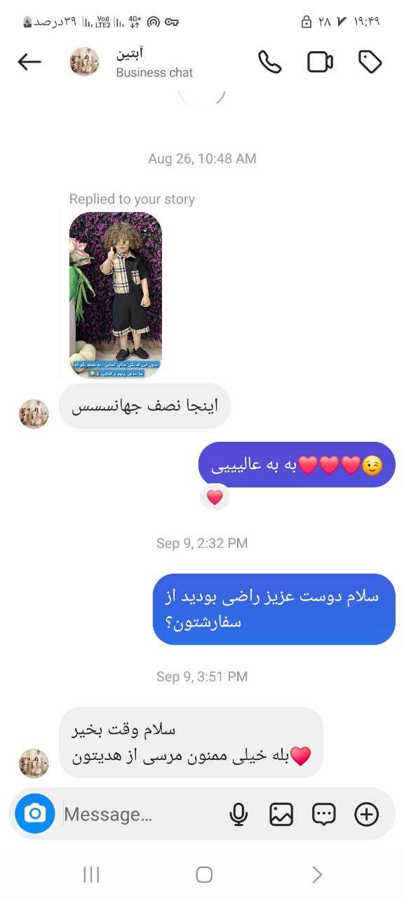 رضایت مشتری شیکسون