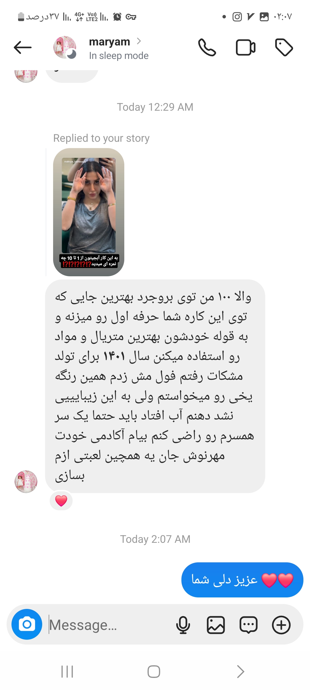 رضایت مشتری شیکسون