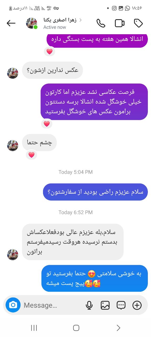 رضایت مشتری شیکسون