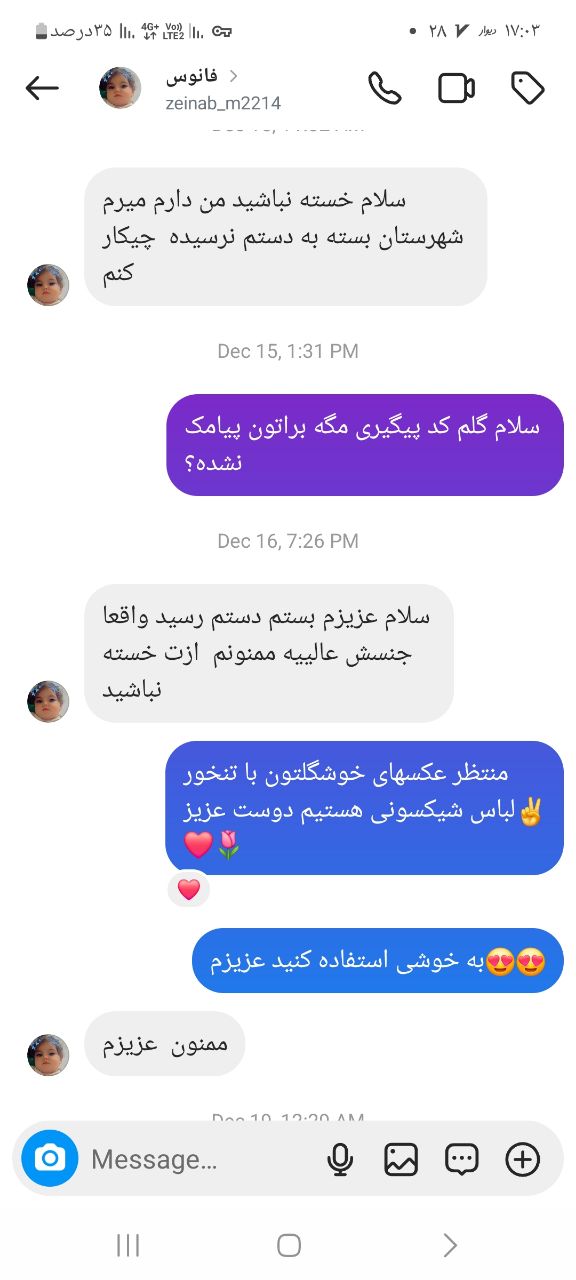 رضایت مشتری شیکسون