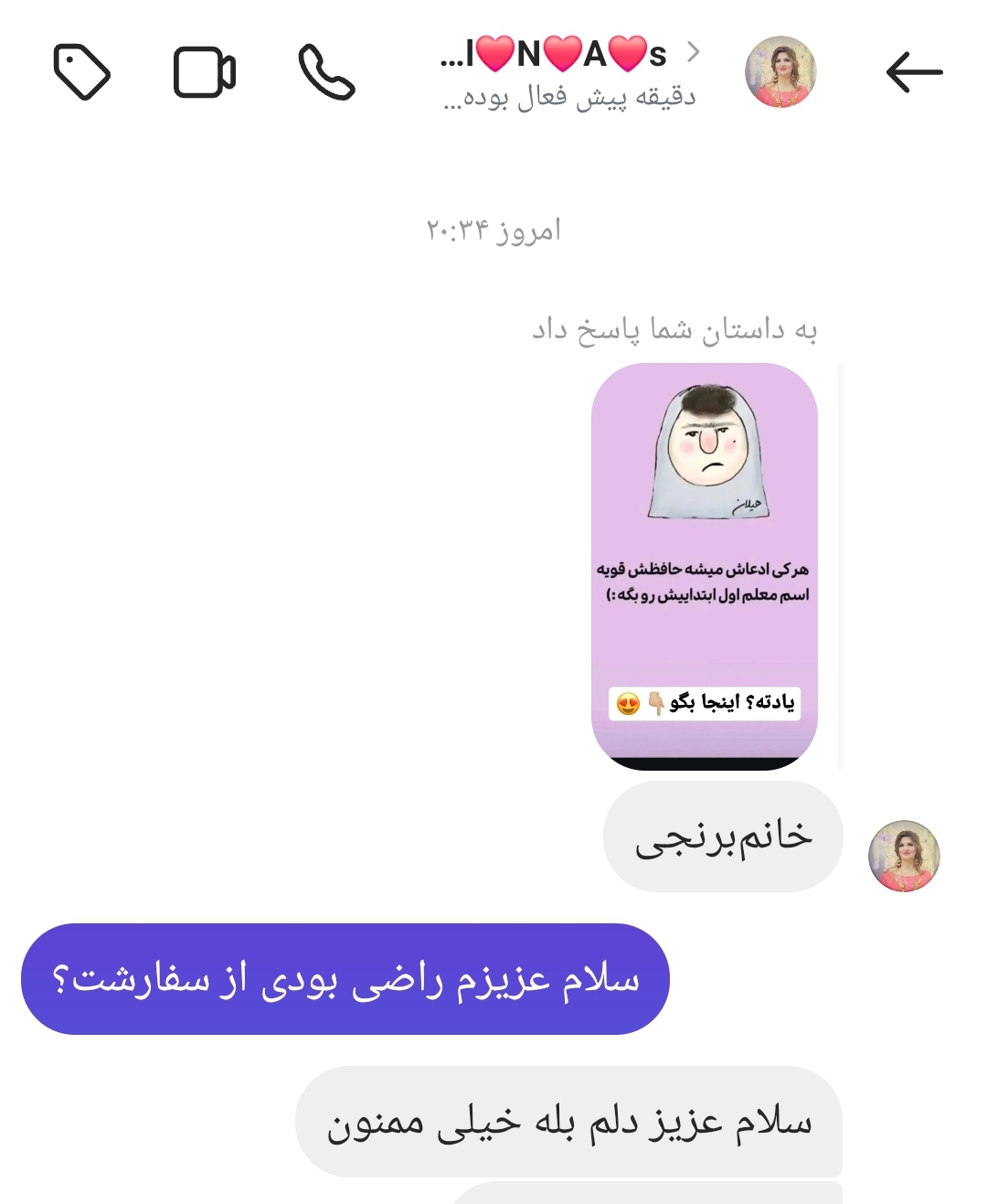 رضایت مشتری شیکسون