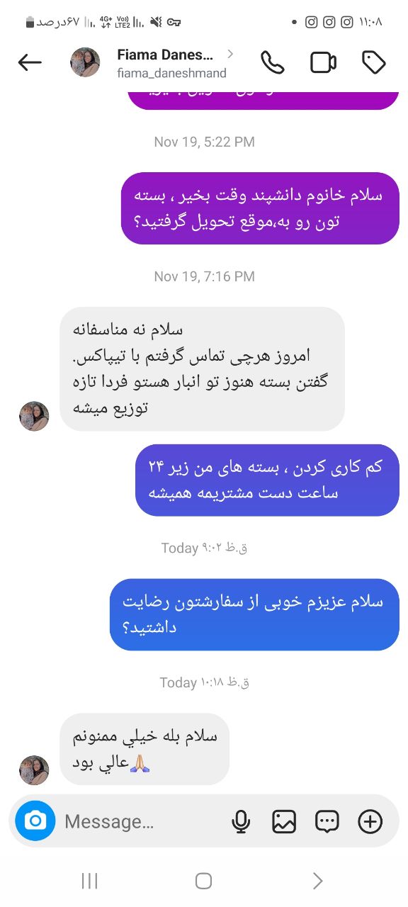 رضایت مشتری شیکسون