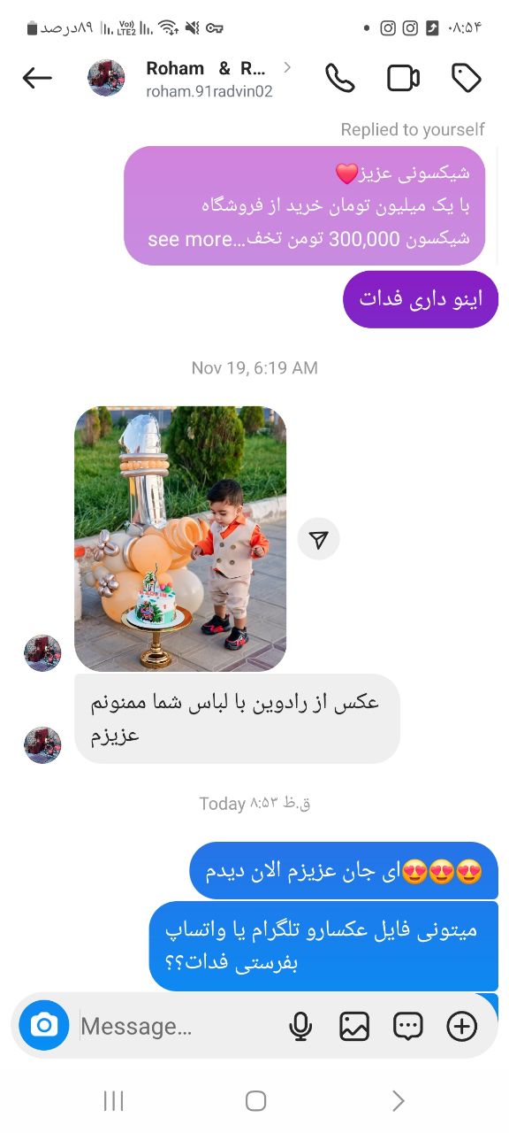 رضایت مشتری شیکسون