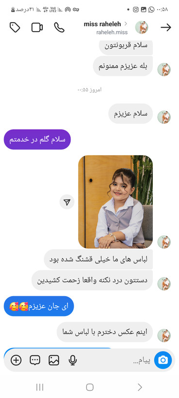پیشنویس ۳۳۴ - ست دخترانه شیکسون