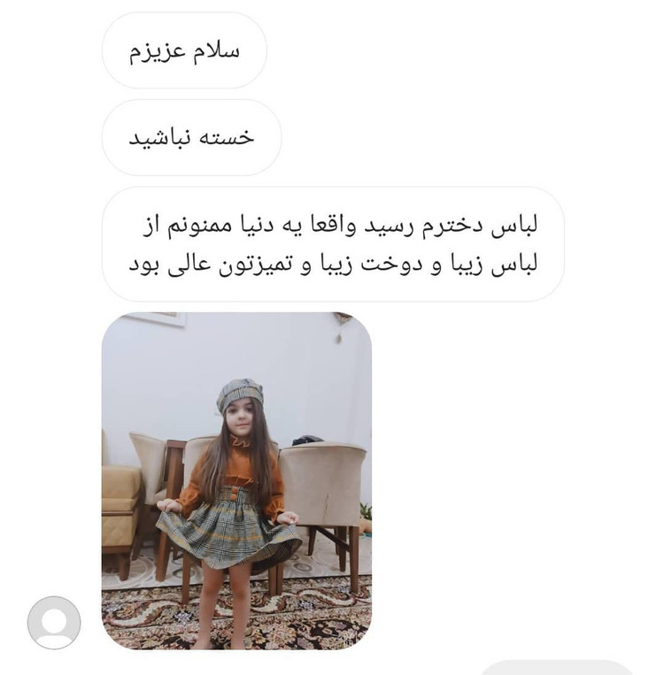 پیشنویس ۳۴۹ - ست دخترانه شیکسون