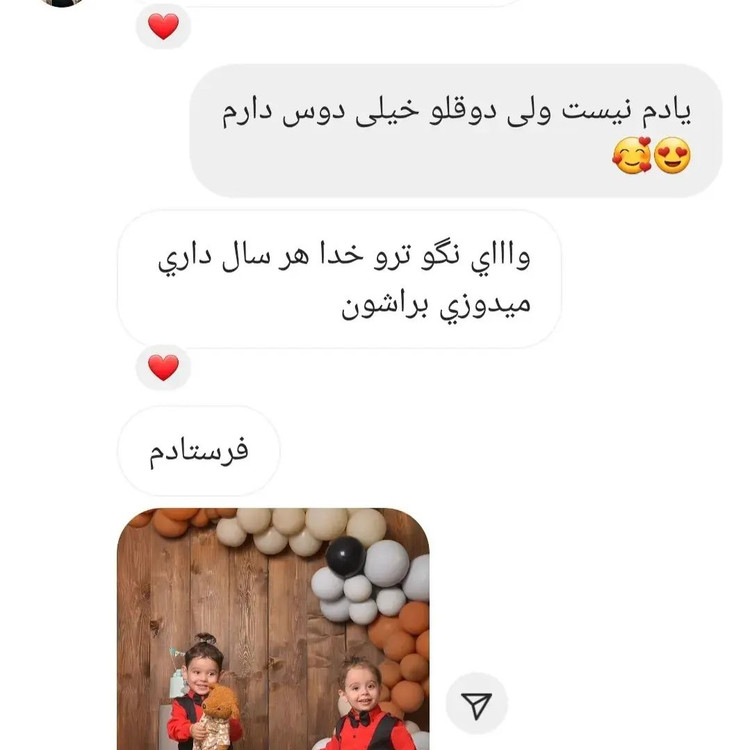 ست جلیقه شلوار برادری مدل سینا برند شیکسون - ست پسرانه شیکسون